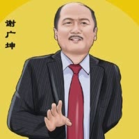 谢广坤