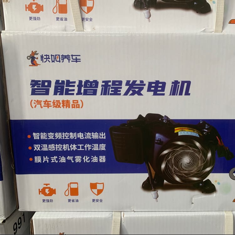 智能增程器厂家——许士泽