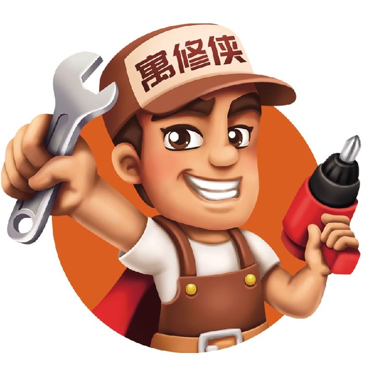 寓修侠