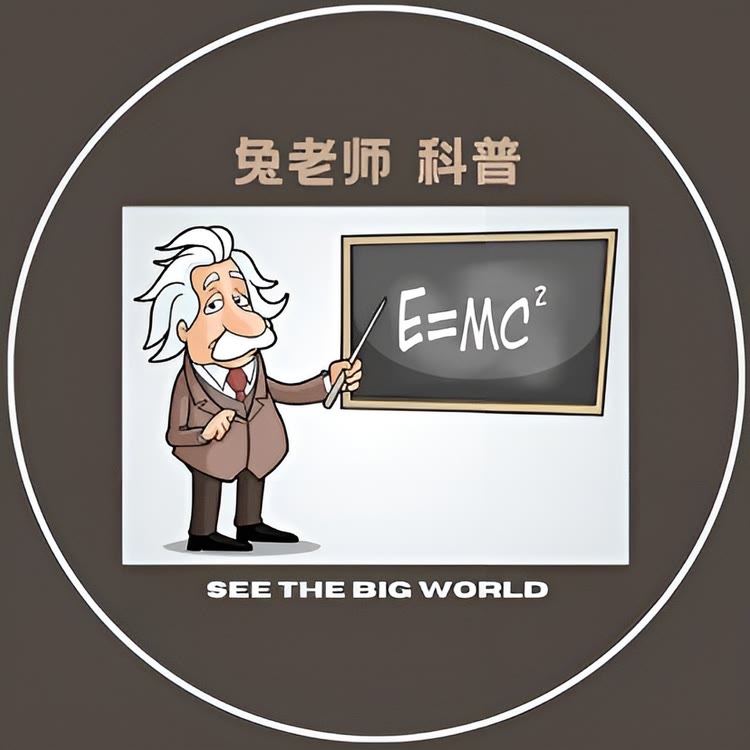 兔老师科普