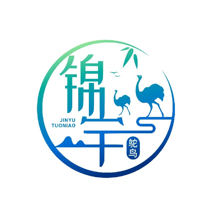 锦宇鸵鸟养殖