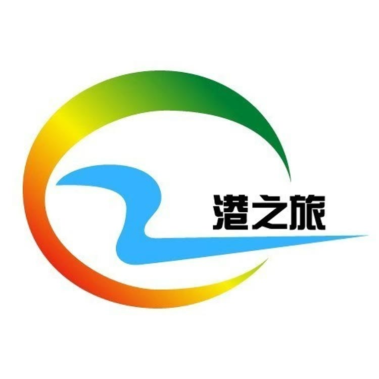 港之旅全球同行旅游