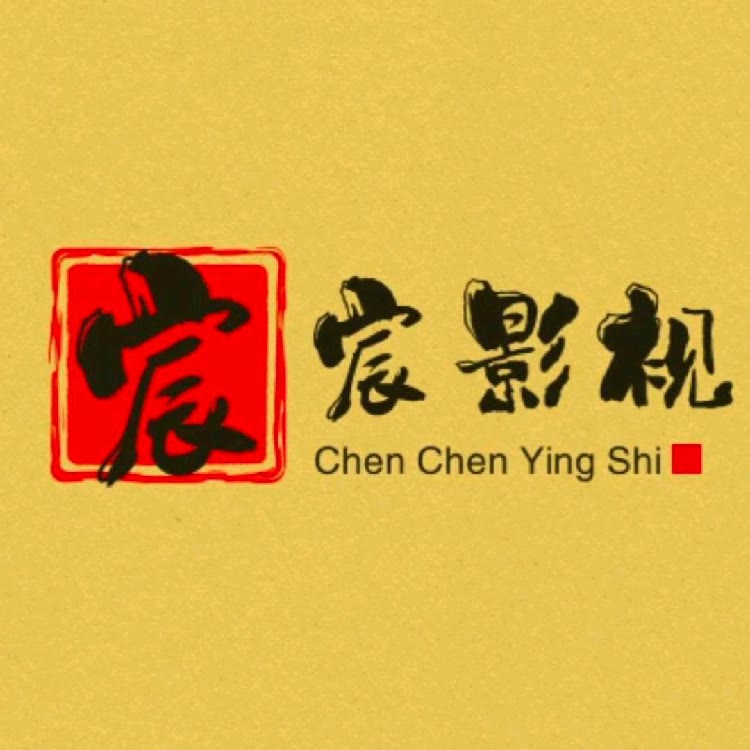 宸宸影视