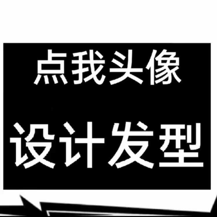 线上发型设计-子冉