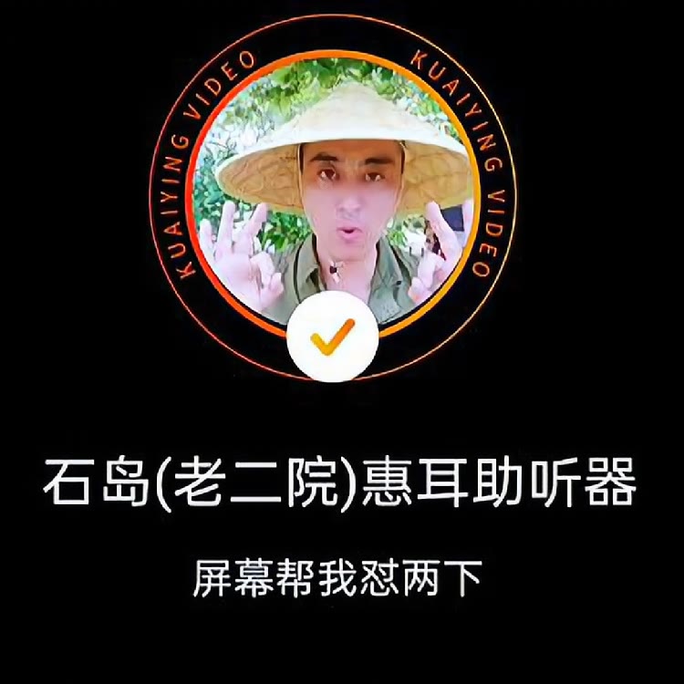 威海石岛笑队长