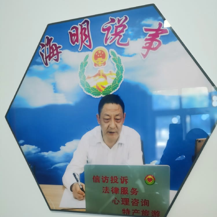 海明说事