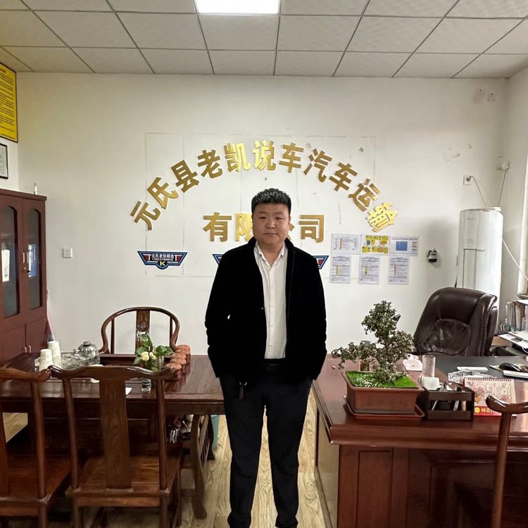 老凯中国龙（司机之家）