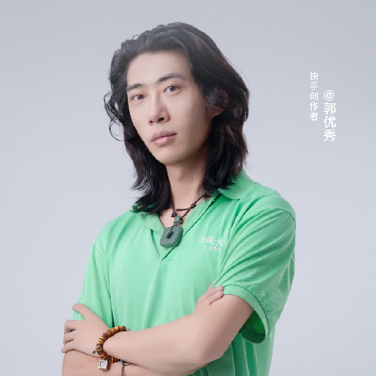 郭优秀
