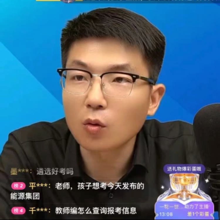 帅军说大学生就业