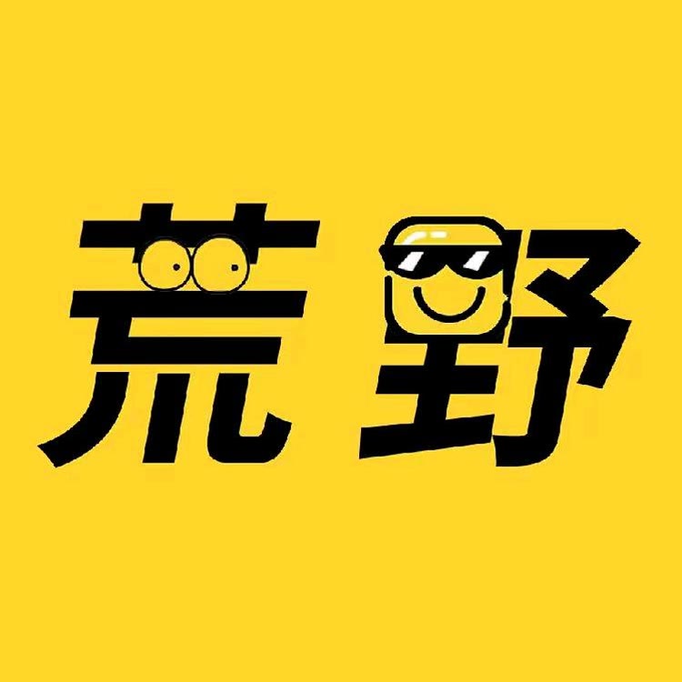 荒野探索号