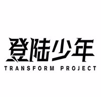 登陆少年组合