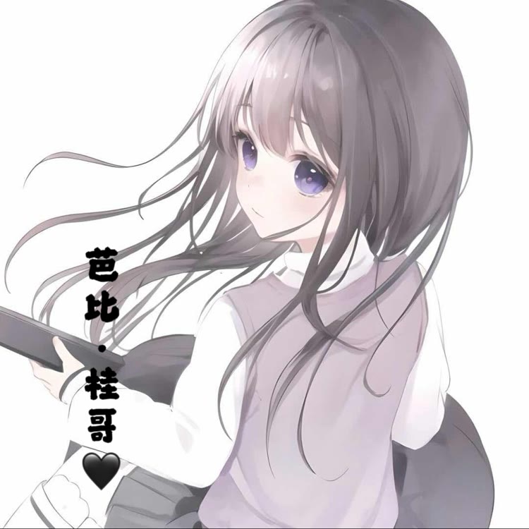 Ar.芭比·桂哥🖤