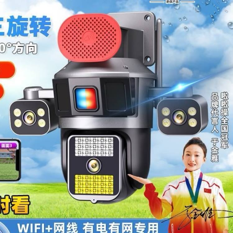 安帝尼智能摄像头专营店