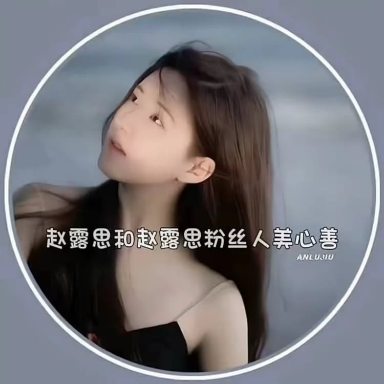 桉 露 玖.