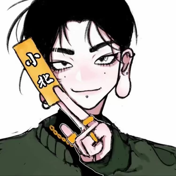 小北（收徒）