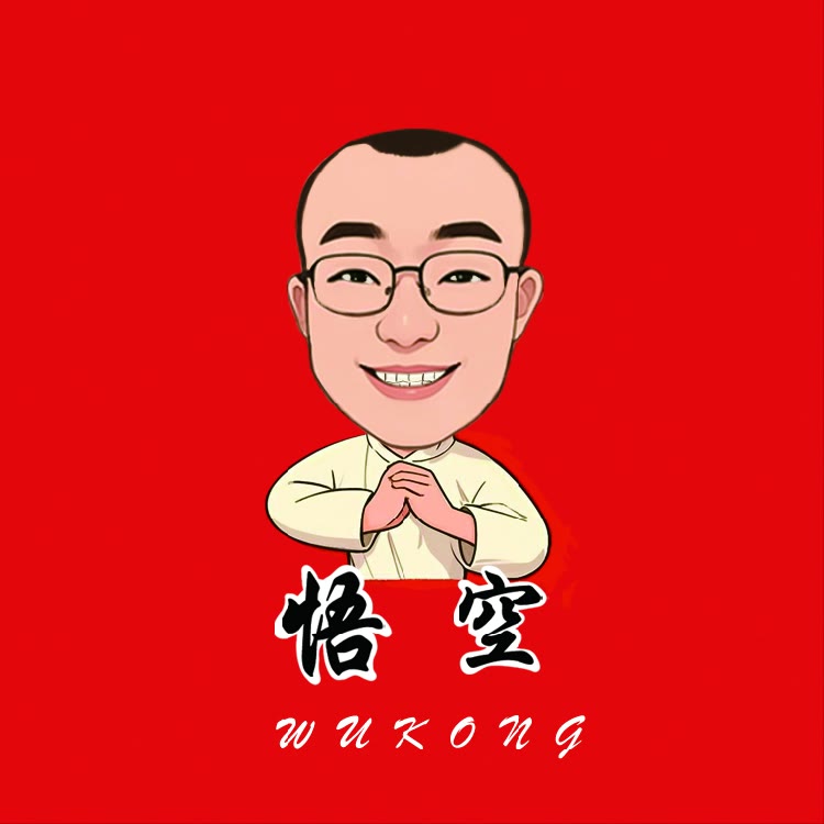 悟空大舞台