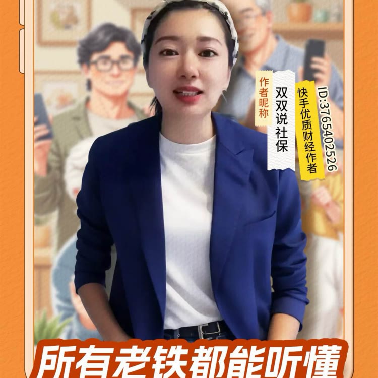 双双