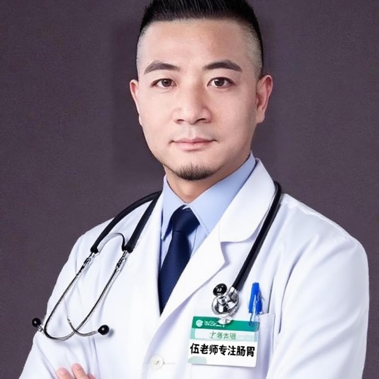 伍老师专注肠胃