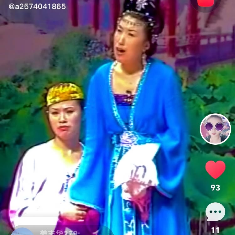 艺人香玉.💗💗