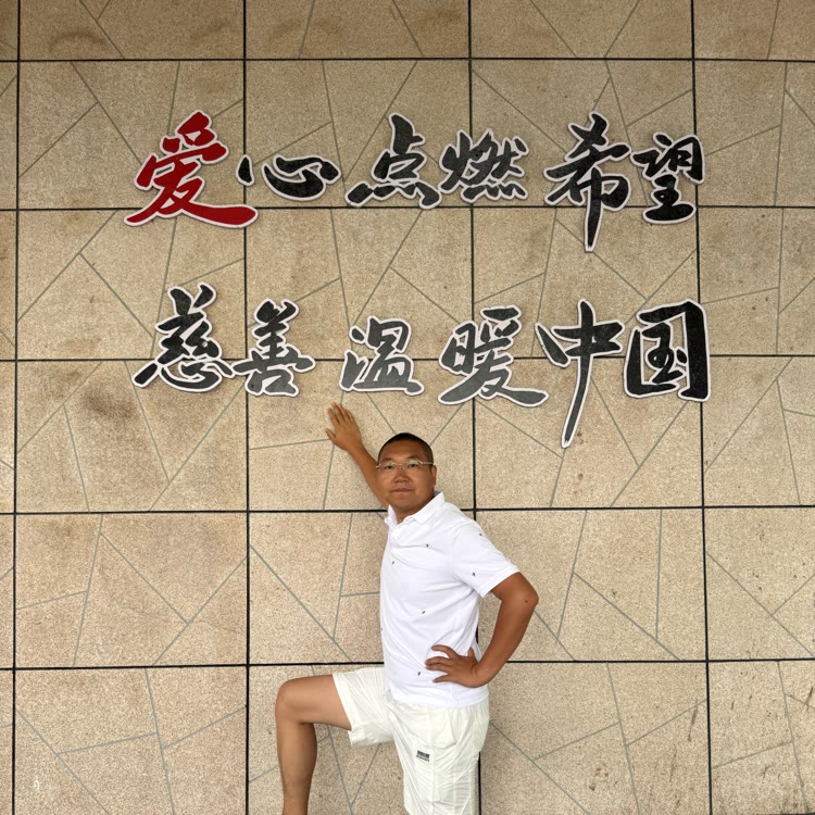老肥来了