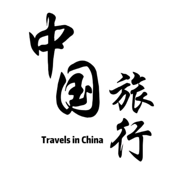旅行推荐