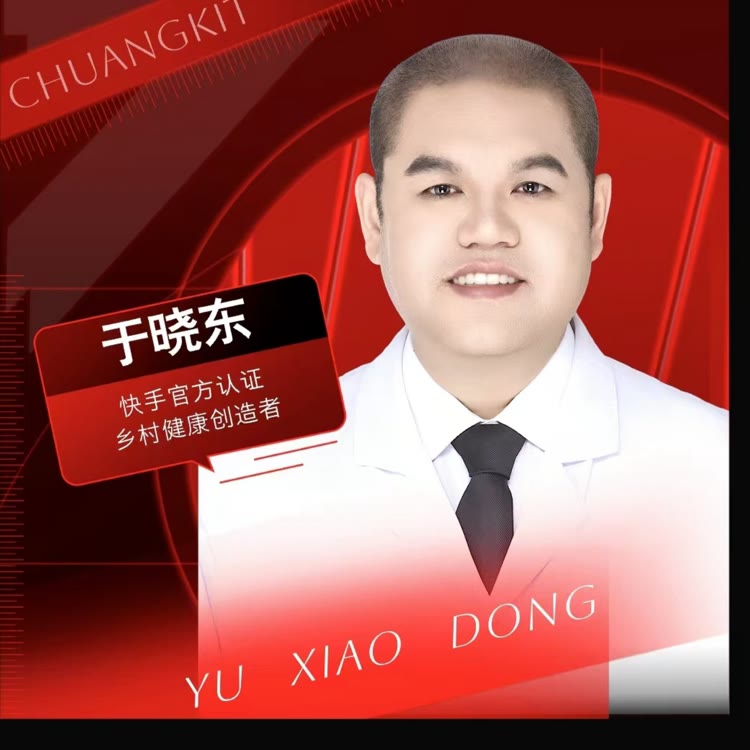 全科医师于晓东