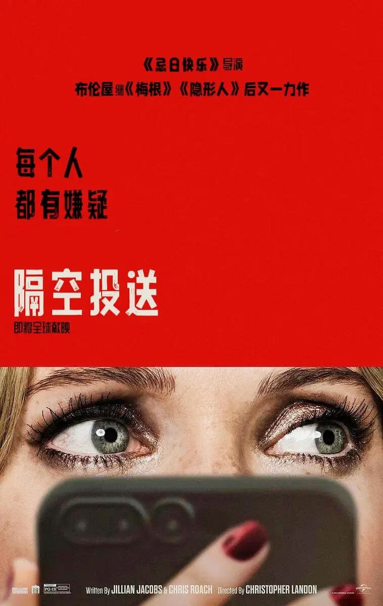 隔空投送-等风