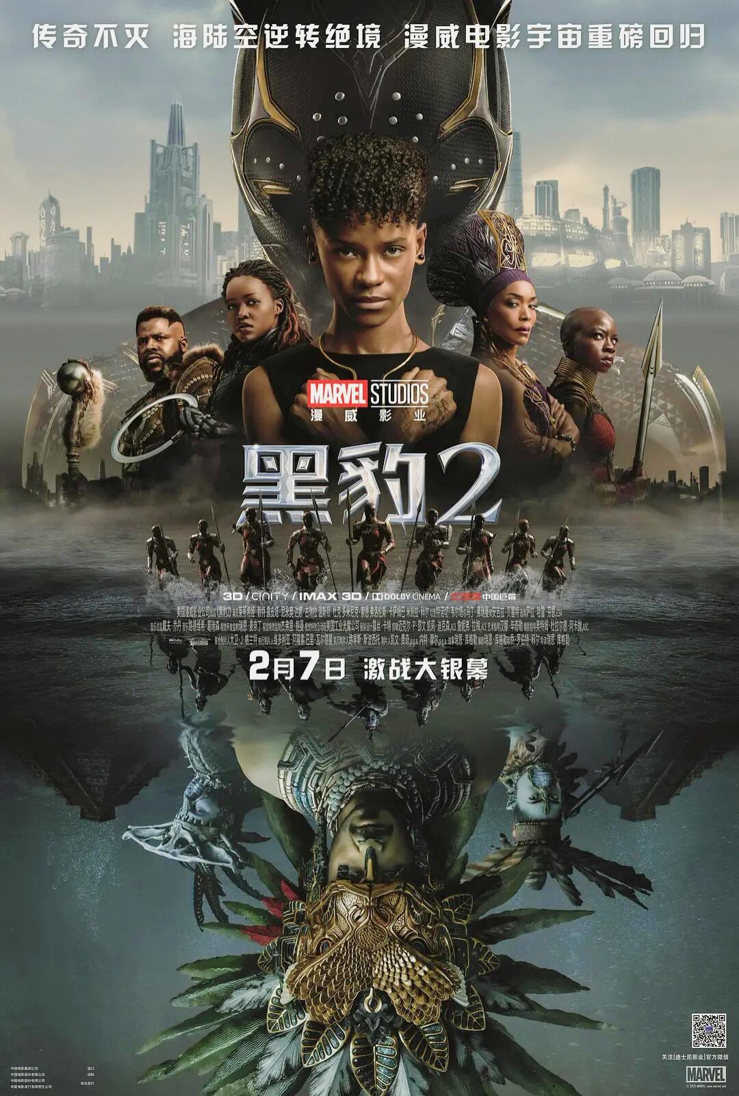 黑豹2-等风
