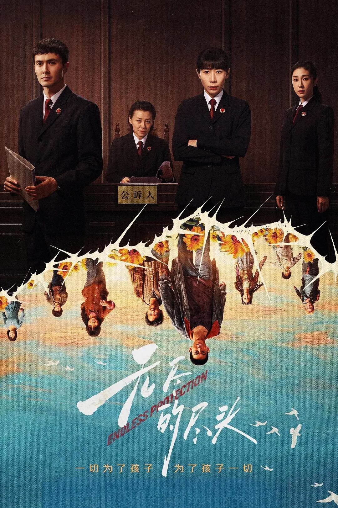 无尽的尽头-等风