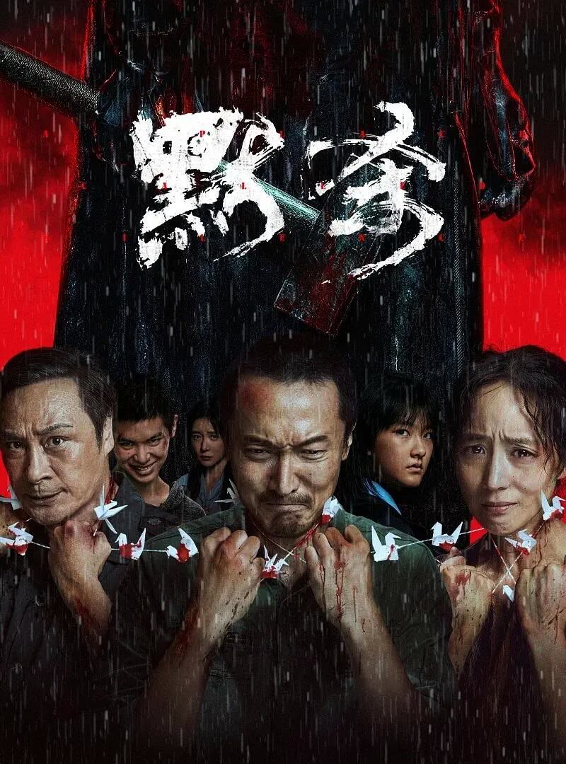 默杀-等风