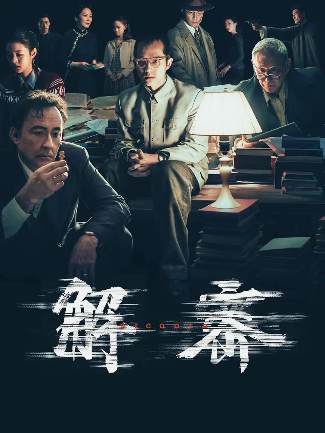 解密-等风