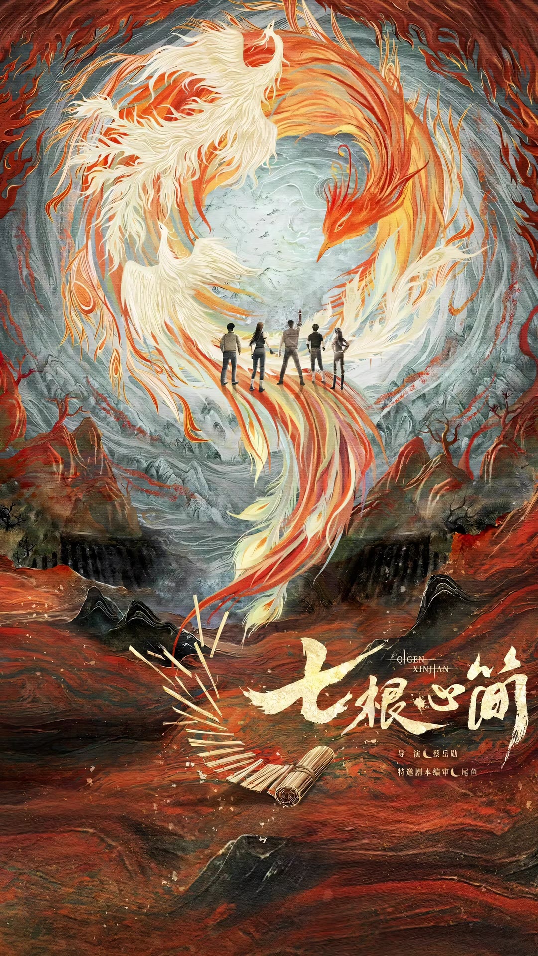 七根心简-等风