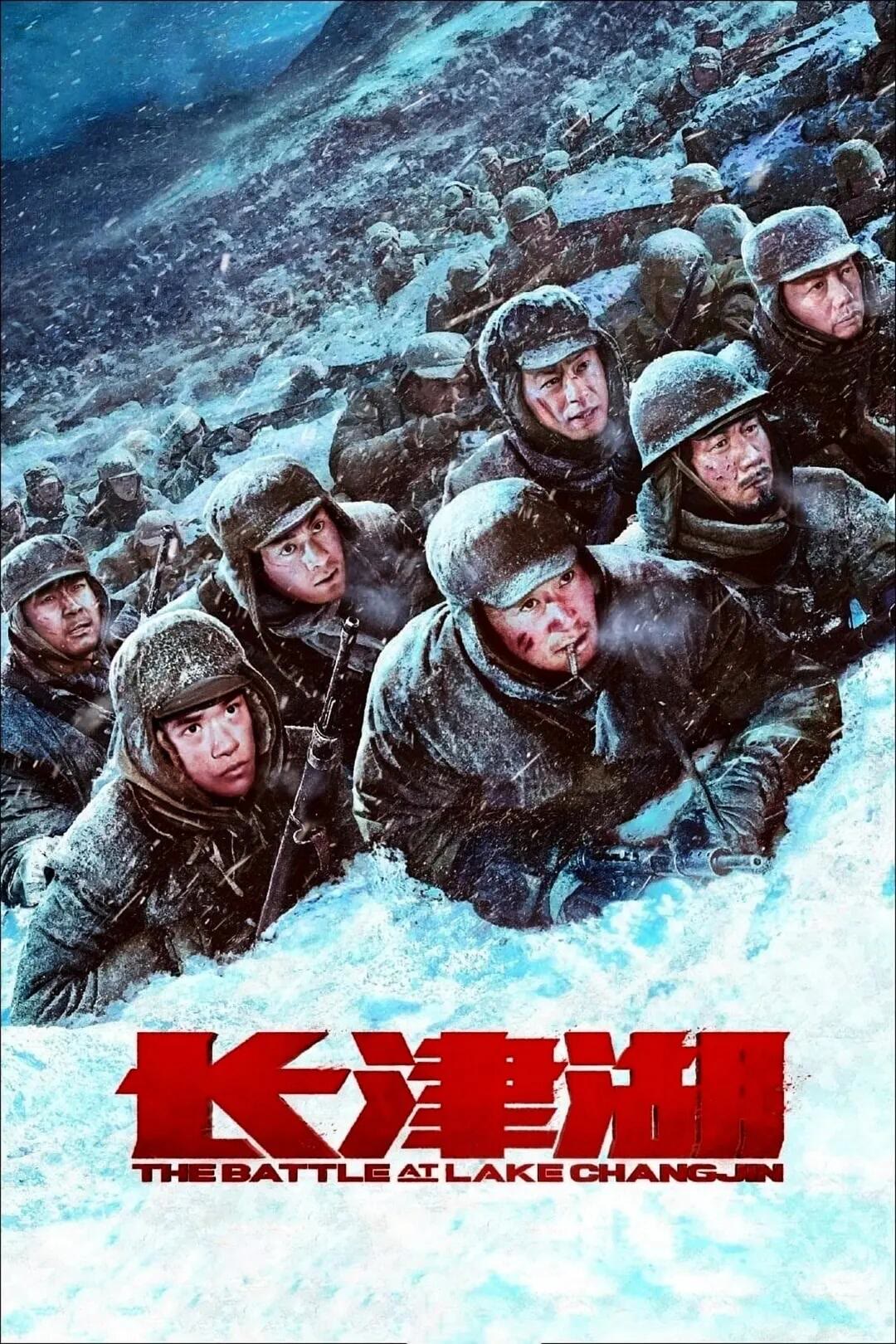长津湖-等风