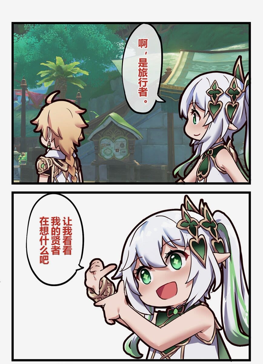 图片[3]-【美图分享】原神的日常-大白创意网络