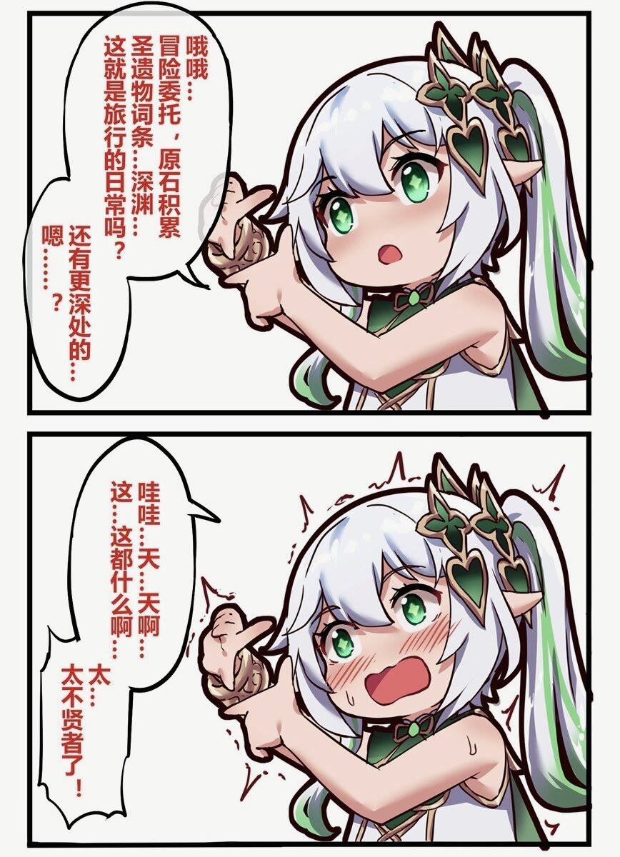 图片[4]-【美图分享】原神的日常-大白创意网络