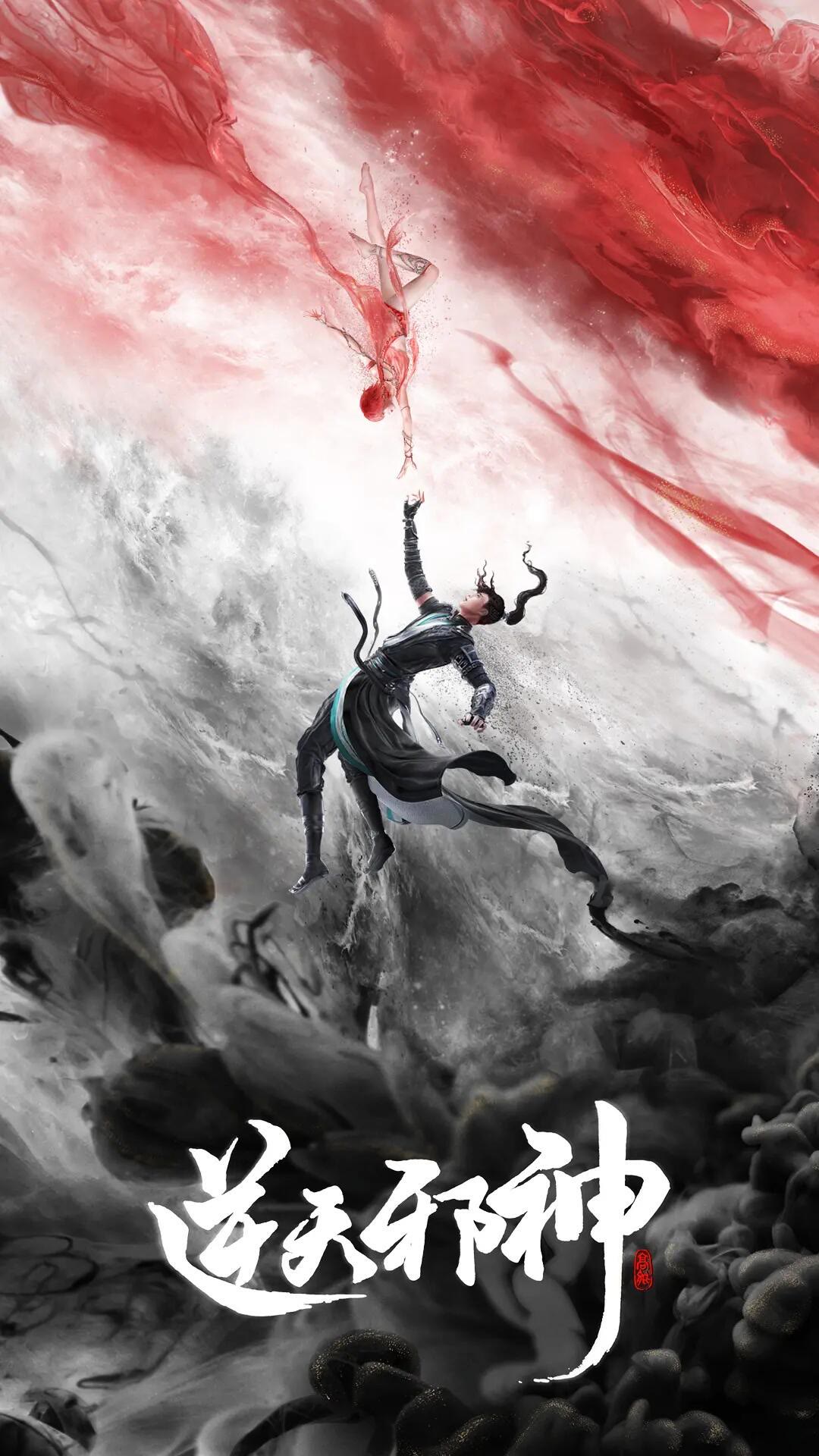 逆天邪神-等风