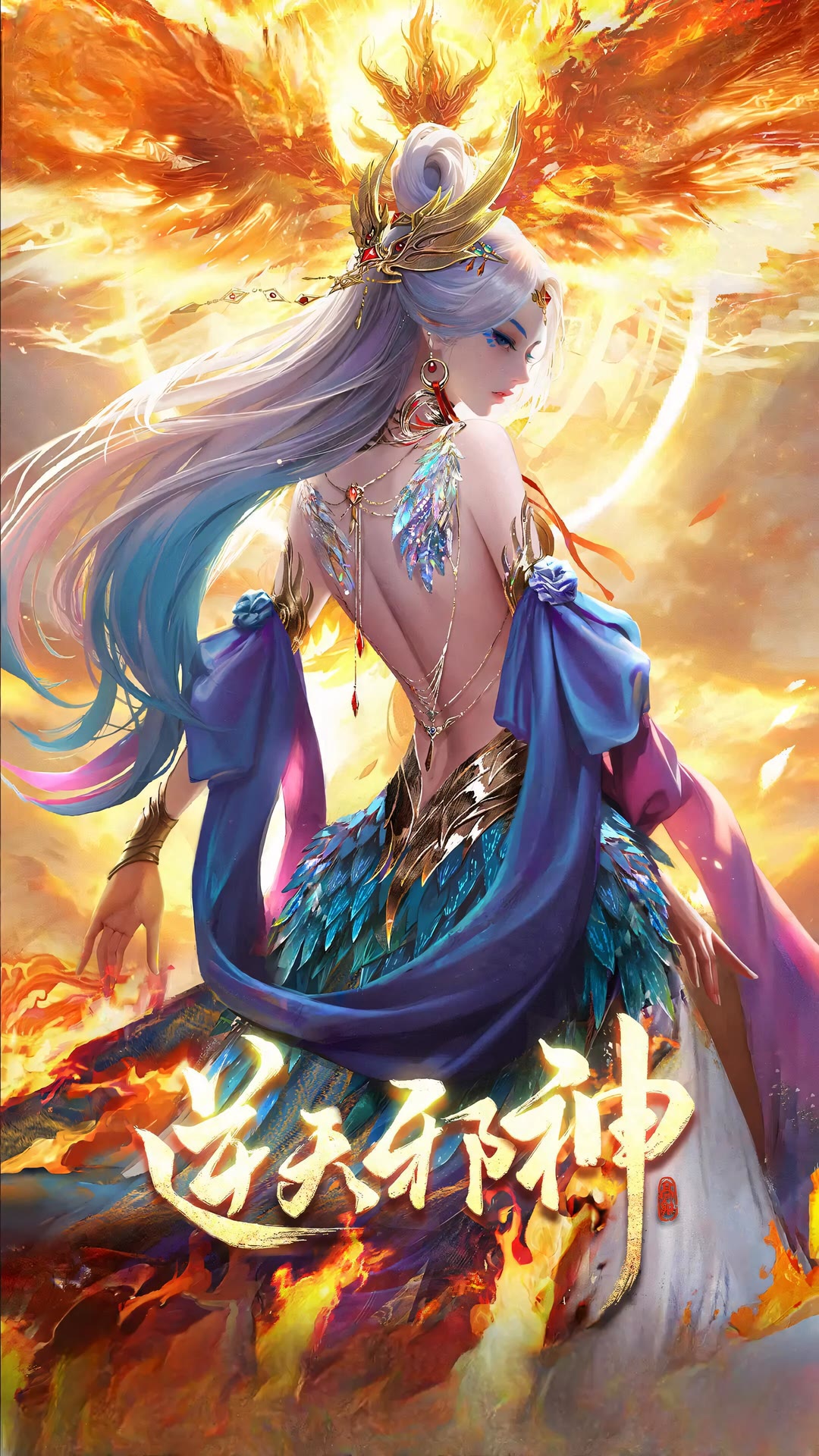 逆天邪神年番-等风