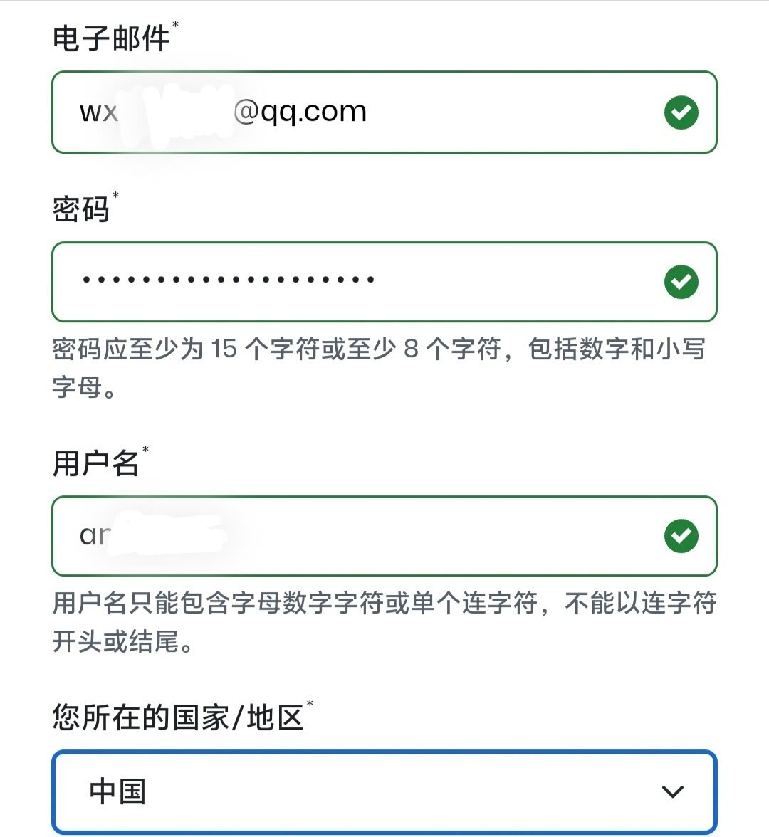 表格填写完成✅