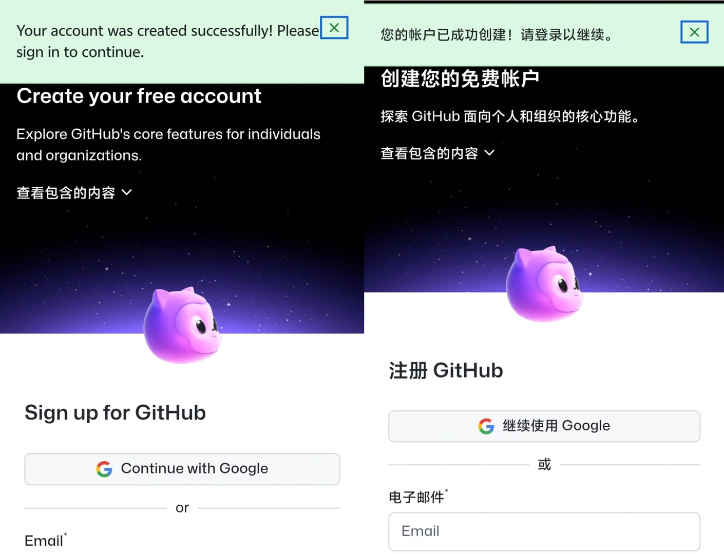 github提示注册成功