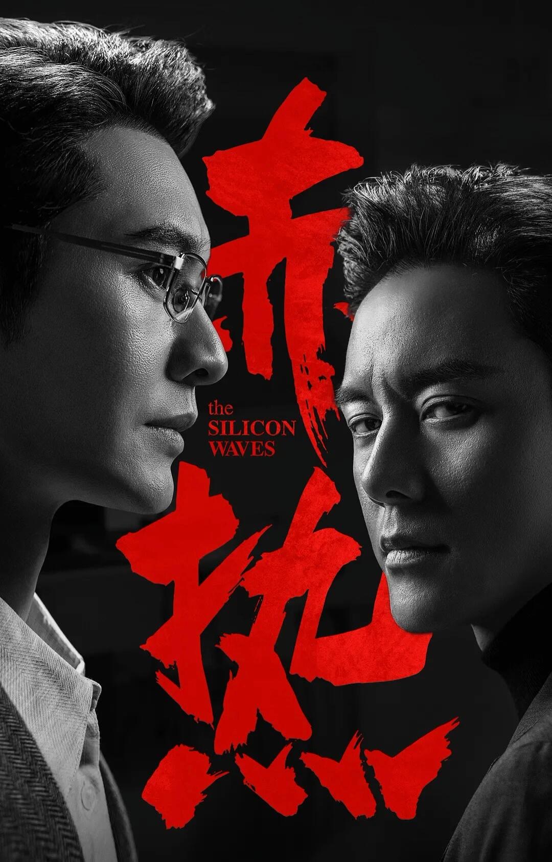 赤热-等风
