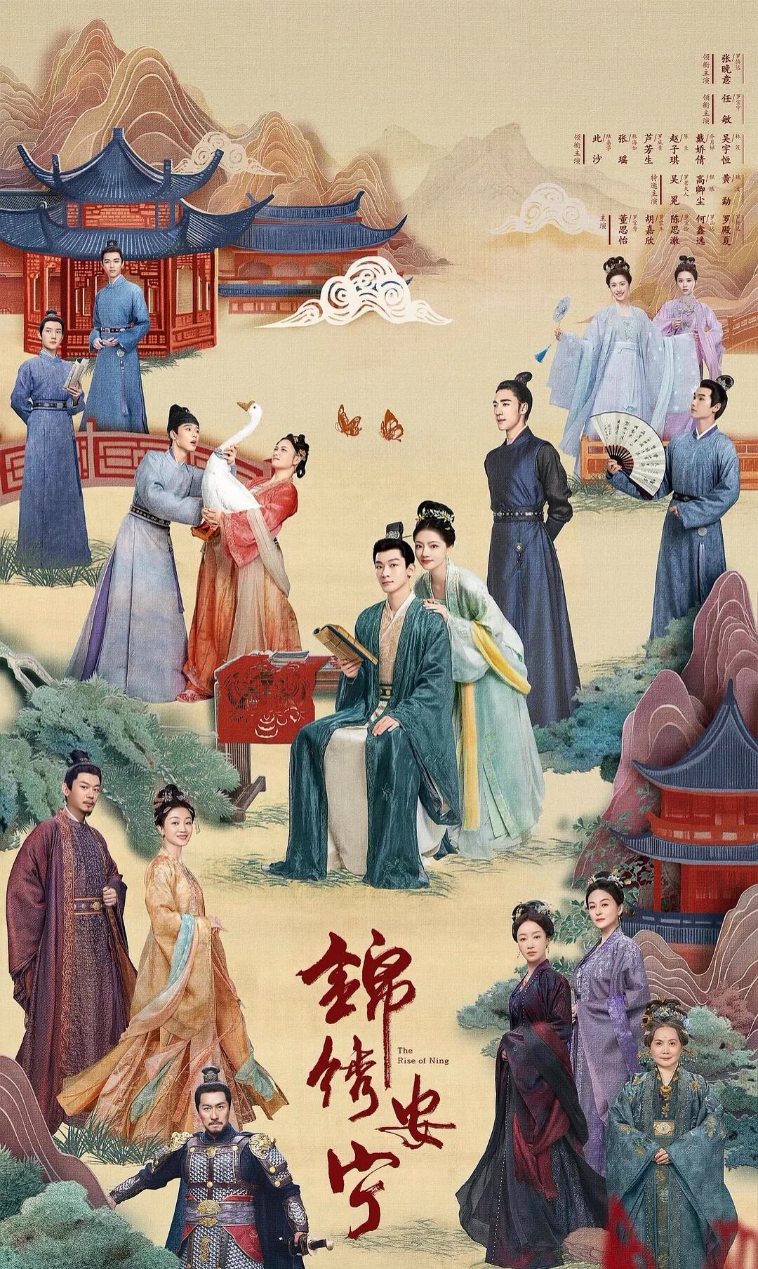 锦绣安宁-等风
