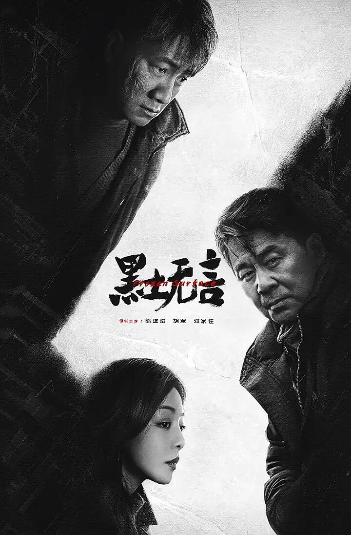 黑士无言-等风