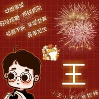 建安汇用户头像