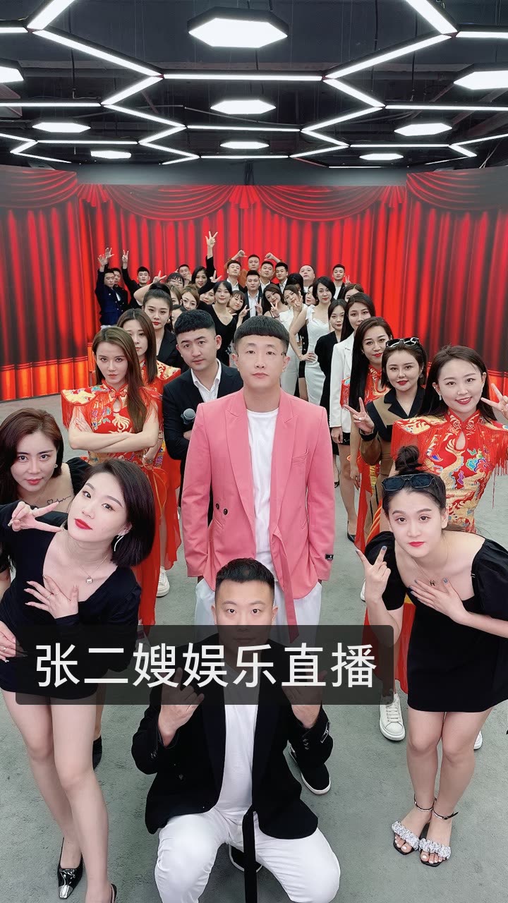 张二嫂的快手直播