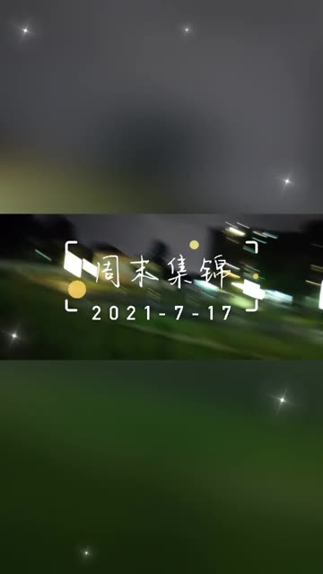 精彩视频 57