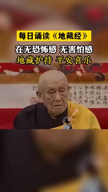 梦参老和尚开示！#善行禅意#佛法禅理##快... 来自戒色宣言- 微博