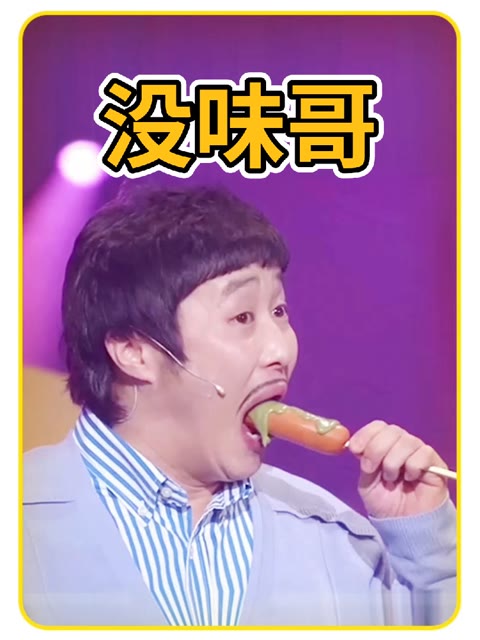 韩国奇葩综艺之不冷哥全能哥说他无论吃任何东西都尝不出味道