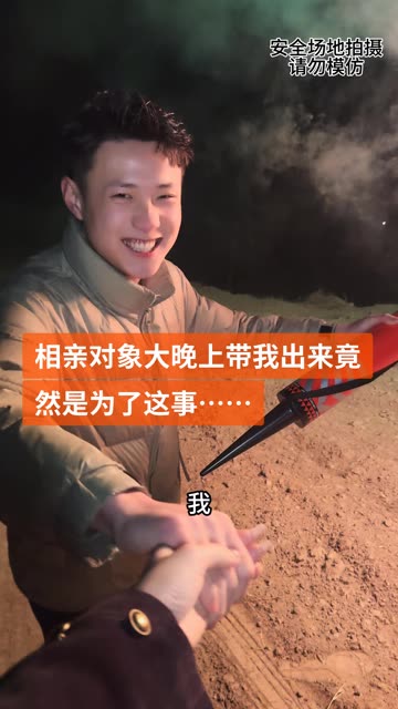 大晚上的他竟然带我来这种地方，原来是想弥补我… #记录我的农村生活