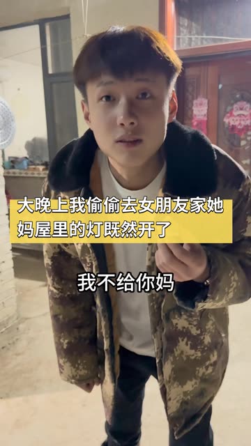 她妈屋里的灯既然打开了 #农村小伙 #农村人下地干活