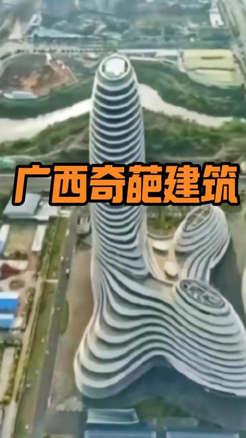 广西奇葩建筑